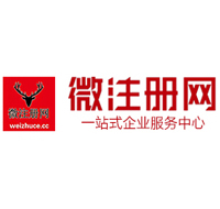 兴城贵阳公司注册之公司注册流程知识总结